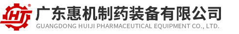 广东麻豆妖精观看在线制药装备有限公司